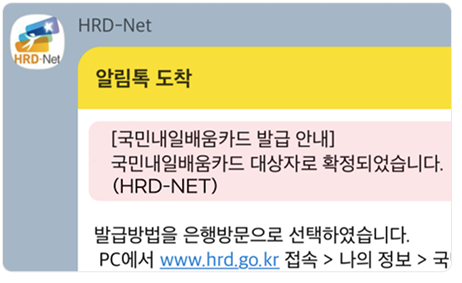 대상자 확정 메시지 확인